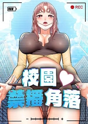 羞羞漫漫画免费漫画热门日漫推荐